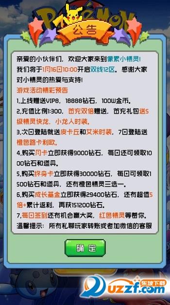像素小精灵无限钻石