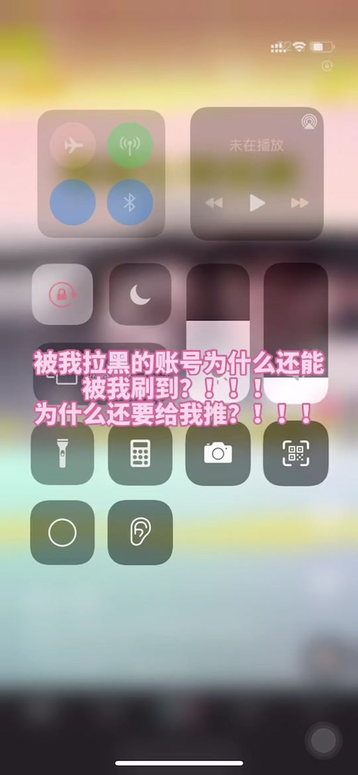 我把对方拉黑,还能刷到他抖音吗