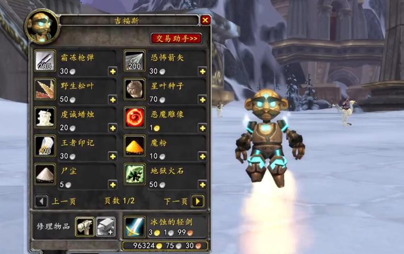 魔兽基维斯图纸怎么获得