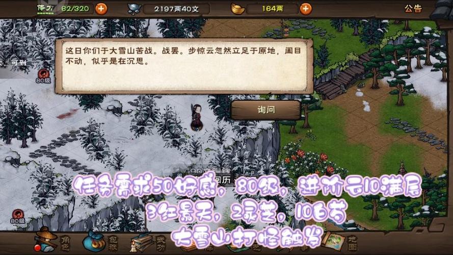 烟雨江湖升级最快的方法