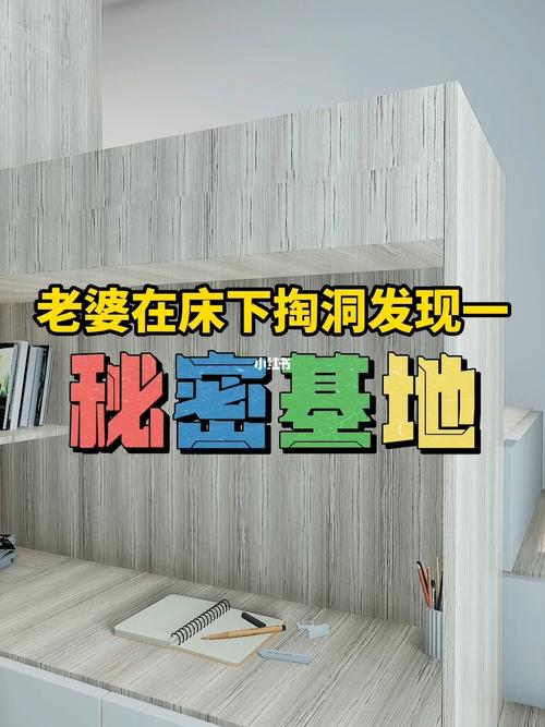 逃离老婆的秘密基地