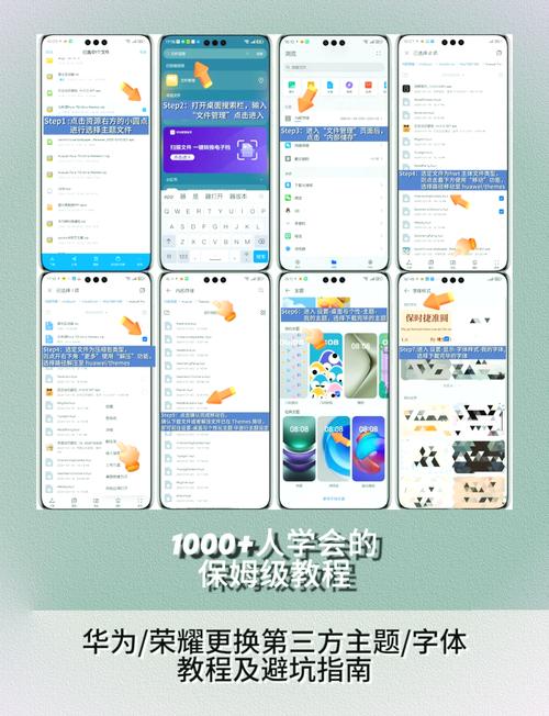 华为手机怎么更换字体