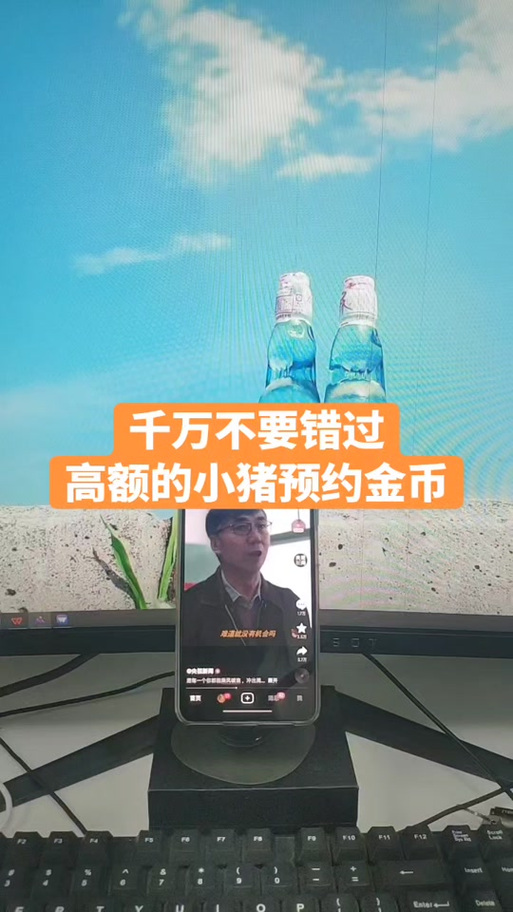抖音极速版怎么养小猪