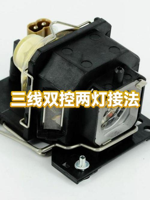 两个开关三根线控制两个灯怎么接