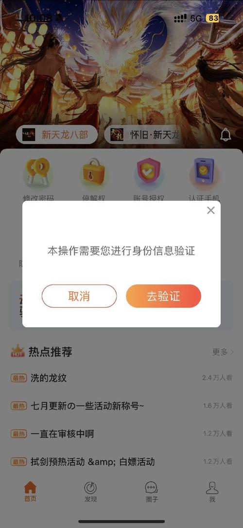 畅游手机认证超过5个怎么办
