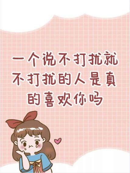 当女人说不再打扰是什么意思