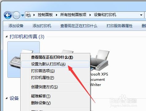 电脑打印总是让另存为