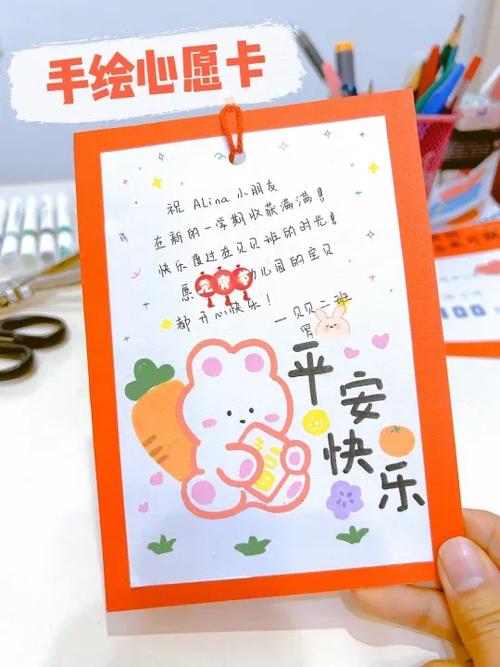心愿卡怎么写