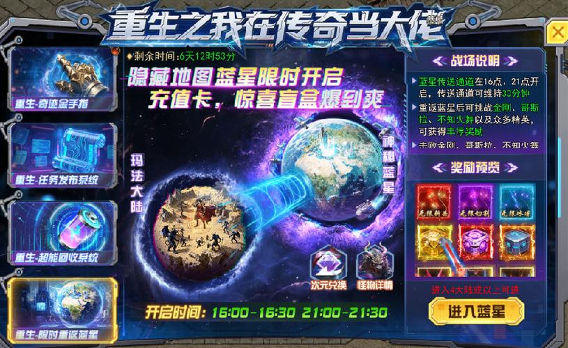 重生大亨传奇88
