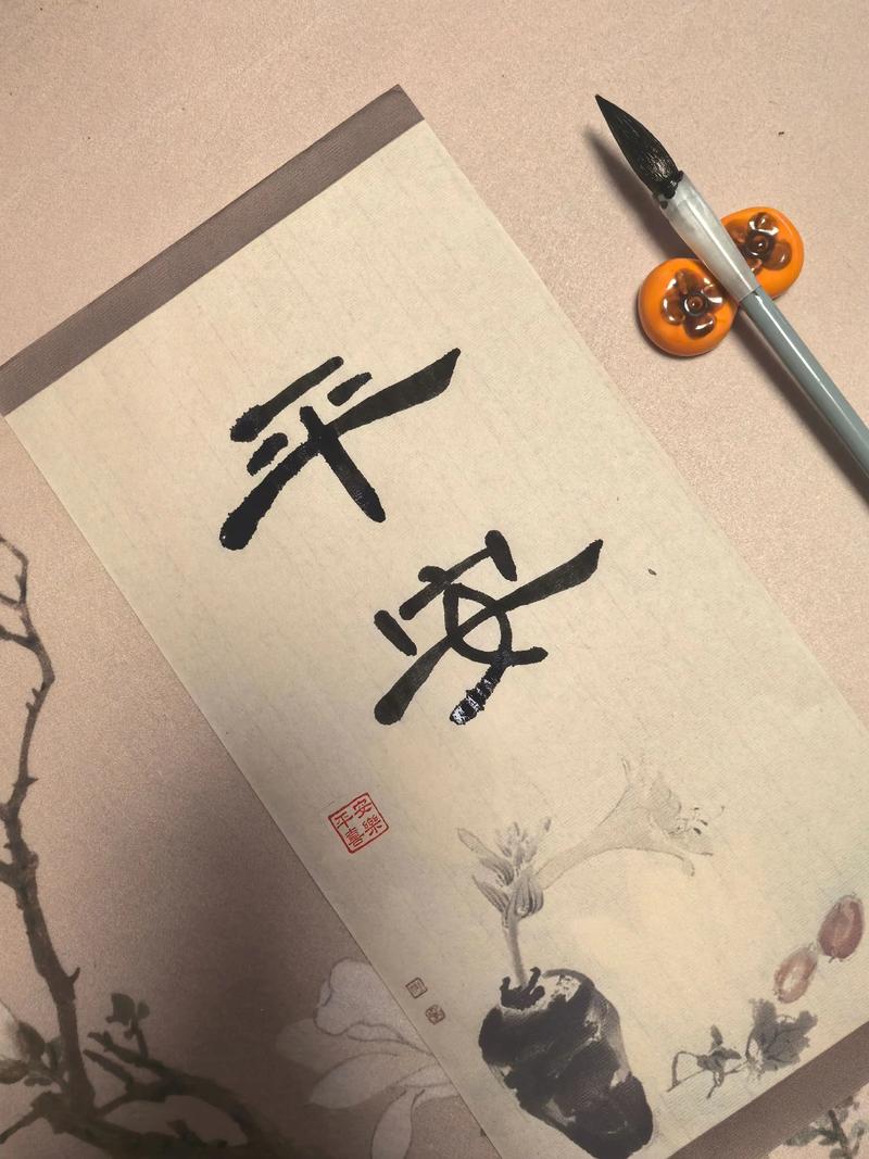 平安签到无忧专用