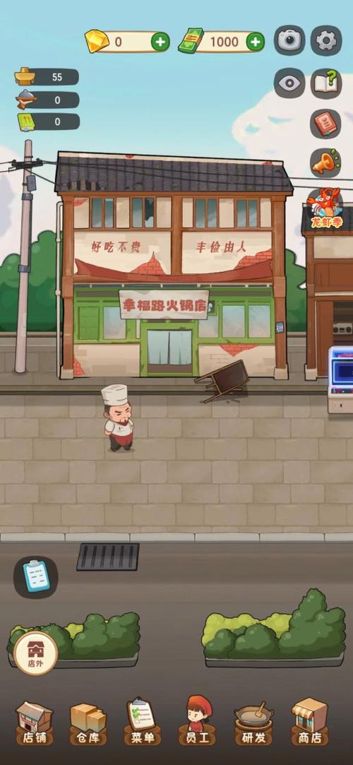 幸福火锅店折相思免广告