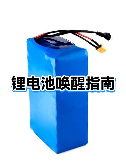 手机电池休眠模式怎么唤醒