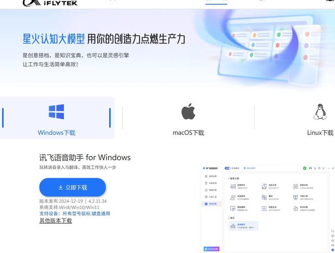 飞讯聊天软件app下载缩略图