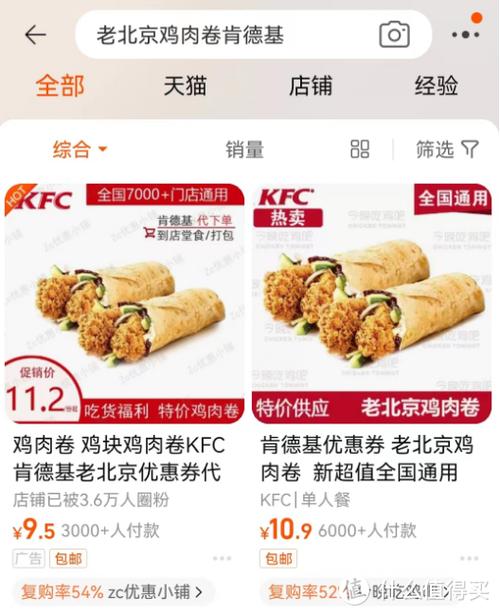 肯德基50元代金券怎么获得