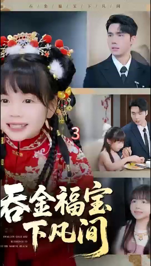 蓝山短剧的一级授权是真的吗