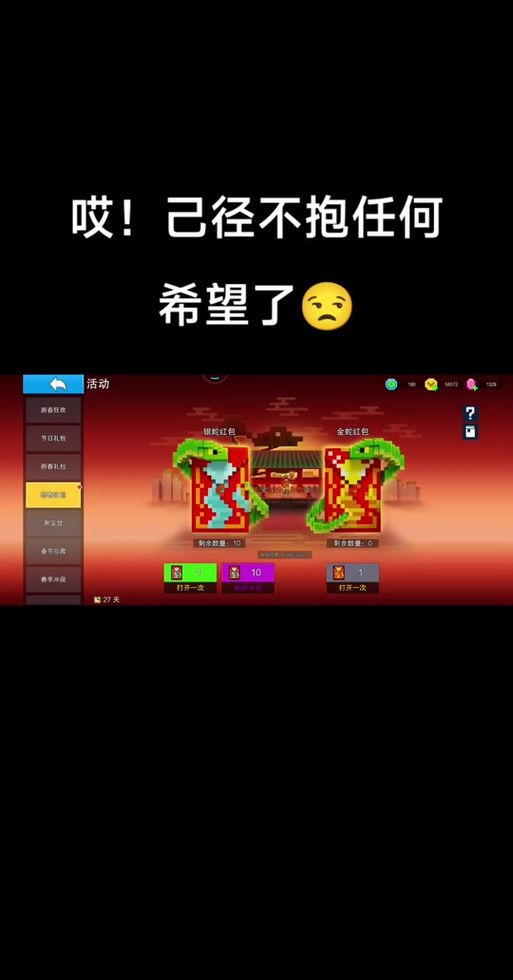 像素射击礼包兑换码在哪