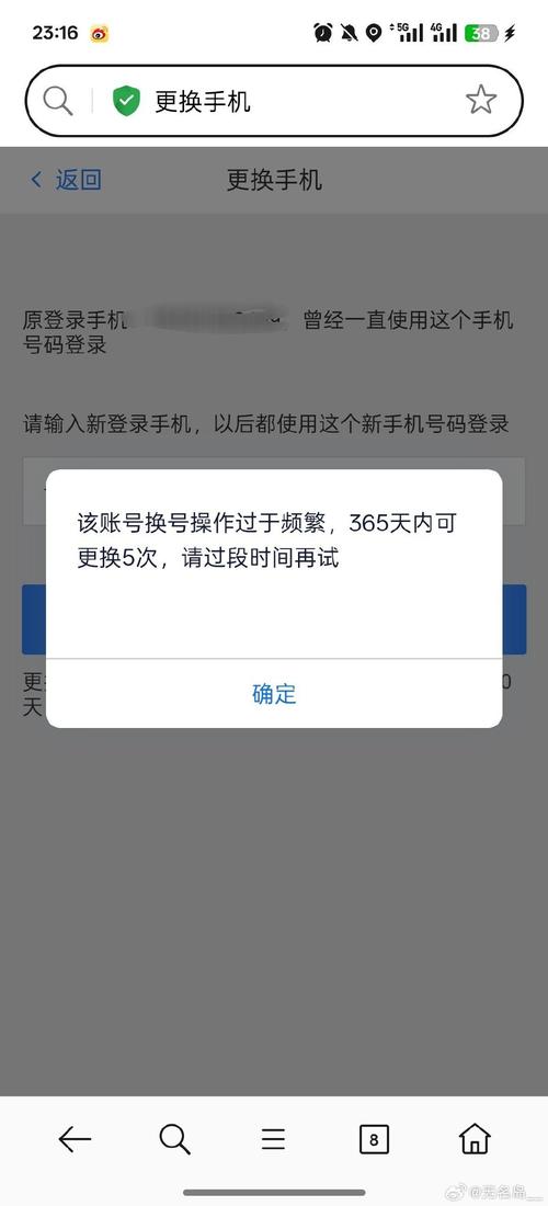陌陌绑定的手机号丢了