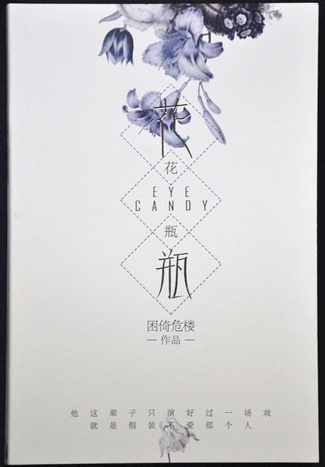 花倚小说在线看