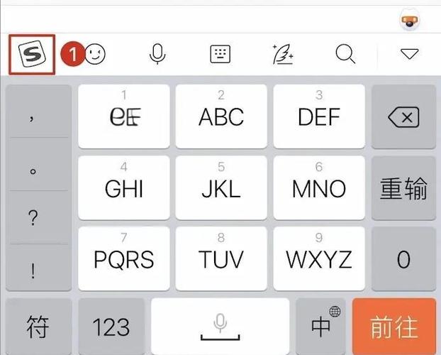 搜狗拼音输入法使用技巧图标