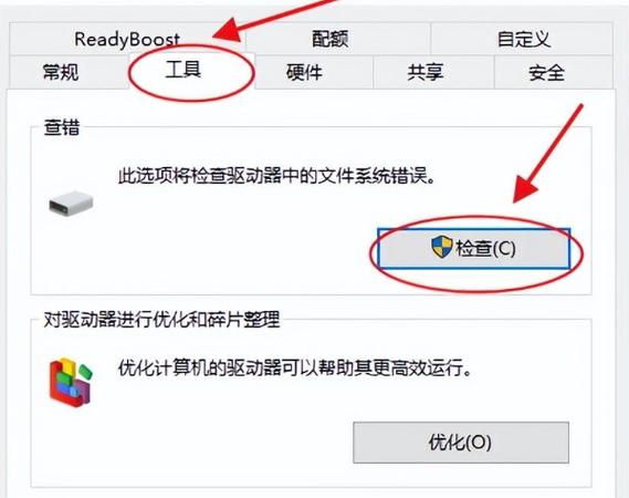 u盘保护状态如何解除游戏截图