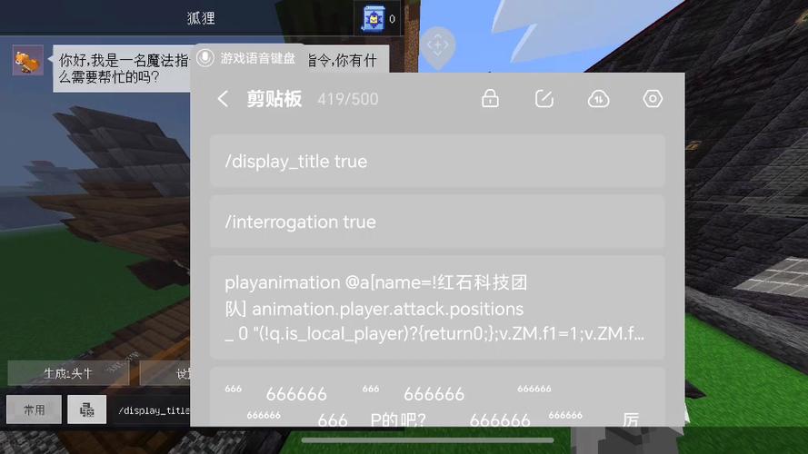 我的世界泥土商店无限泥土指令