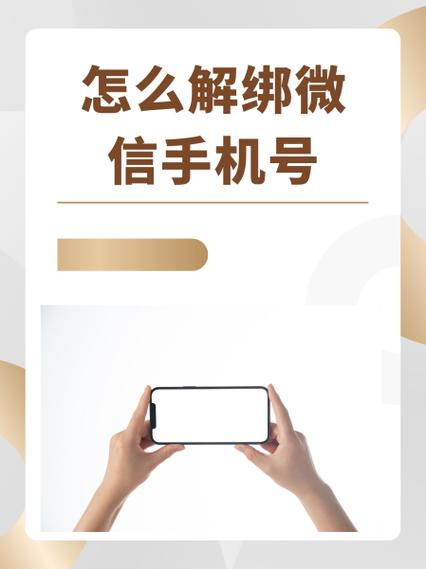小七手游手机号解绑