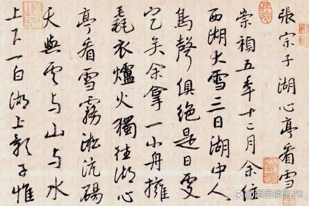笔墨文学游戏截图