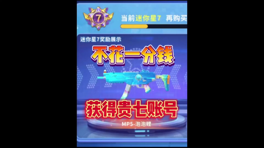 和平精英如何弄小号