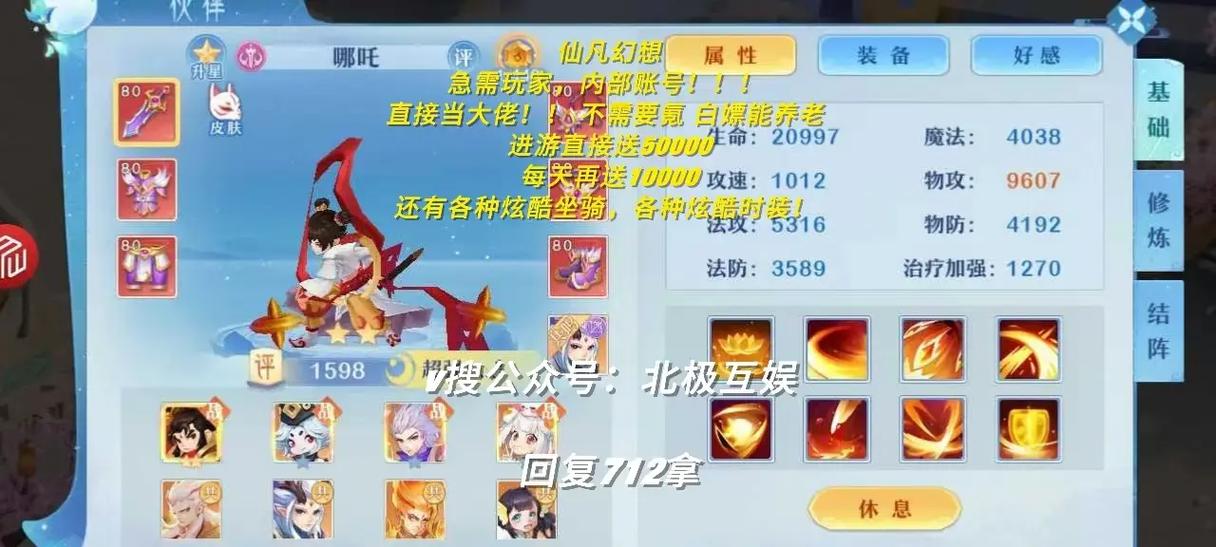 仙凡幻想新职业玉虚