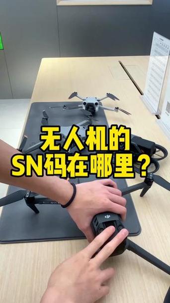 大疆识别码怎么查询