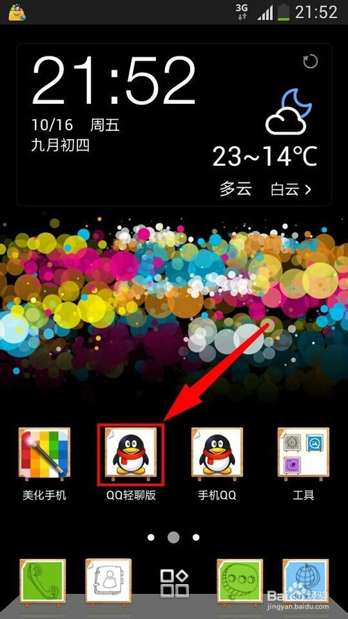 qq最近老是闪退怎么办