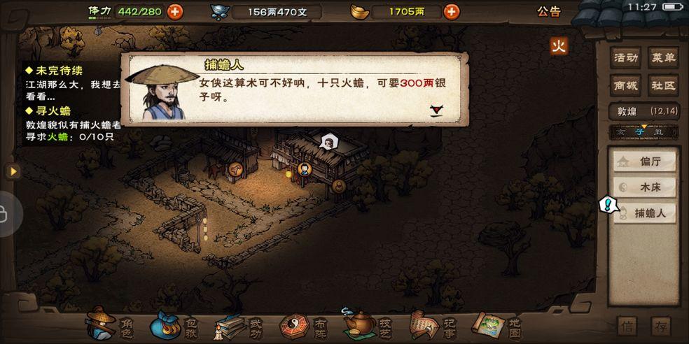 烟雨江湖孙邪在哪里图标