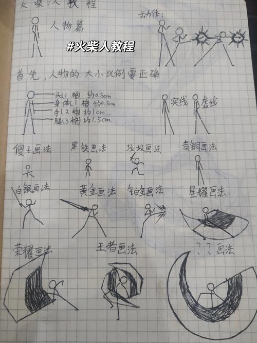 火柴人联盟2脚本