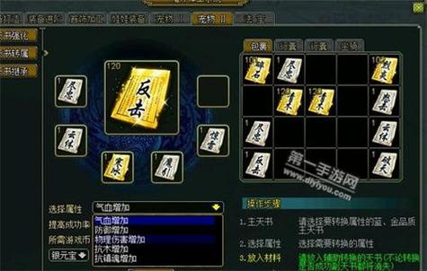 问道全满天书怎么做