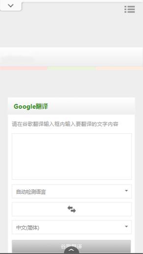 图片翻译扫描在线翻译