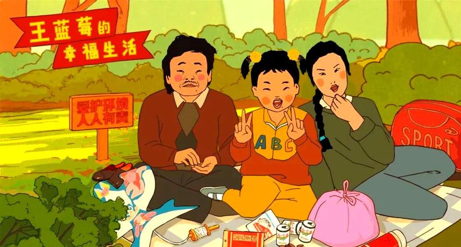 王篮莓的幸福生活最新章节