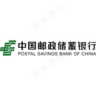 邮储银行免费下载