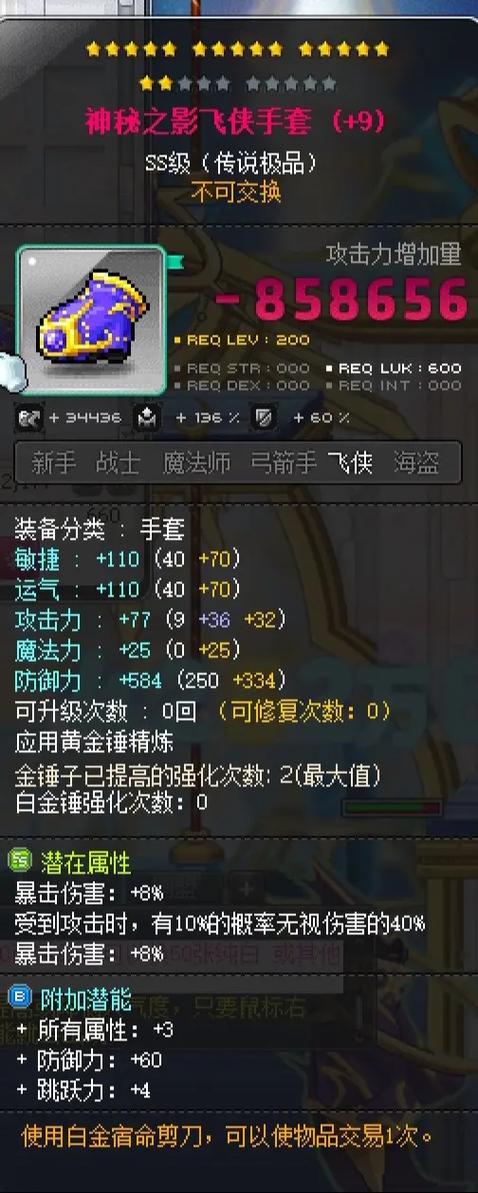 冒险岛侠盗主副手什么武器