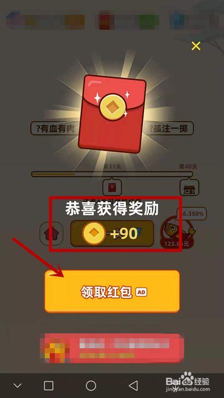 疯狂猜成语金币怎么领