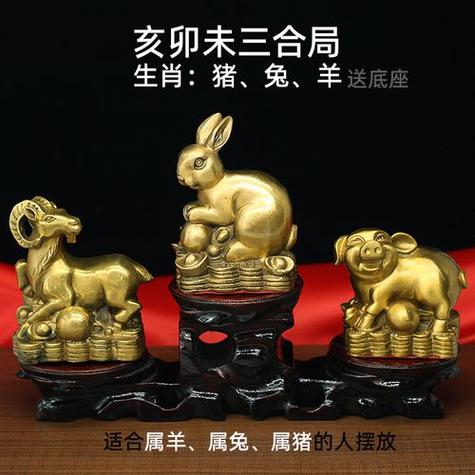 猪兔羊三合旺谁图标