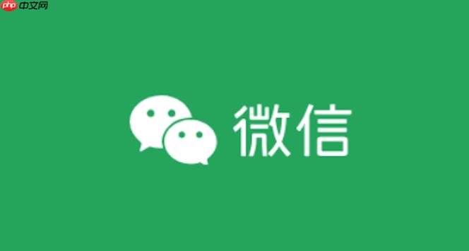 定制微信免费下载