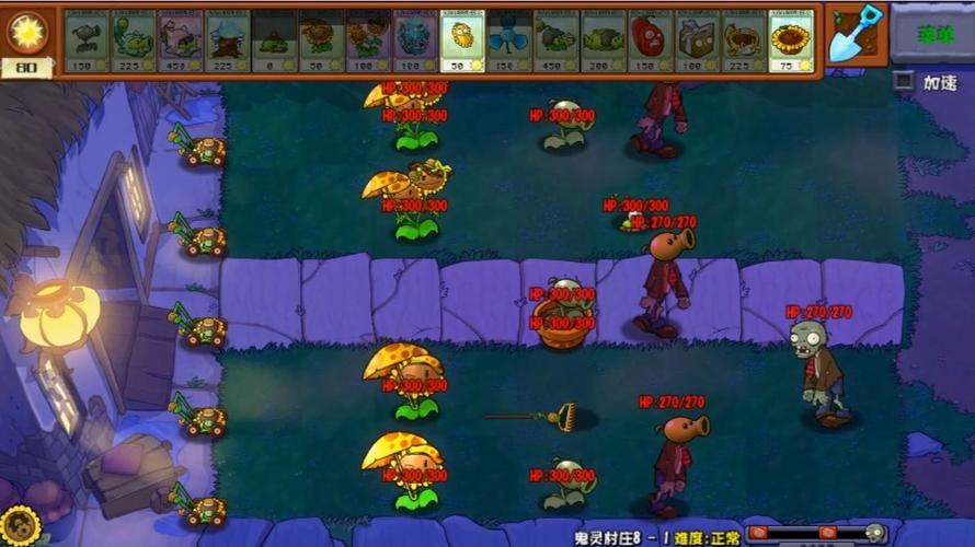 植物大战僵尸杂交版0.22.0.0截图
