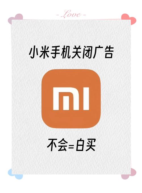 如何关闭小米下滑资讯