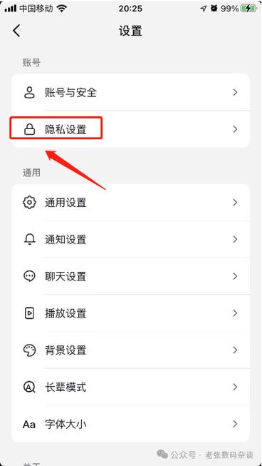 抖音怎么关掉防沉迷缩略图