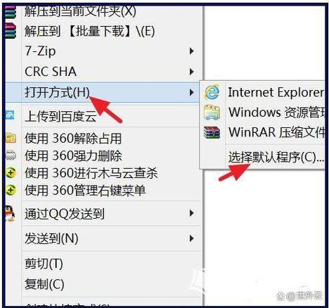 怎么解码百度云压缩包