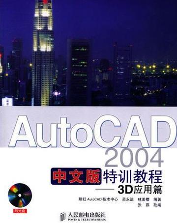 cad2004破解版安装教程图标