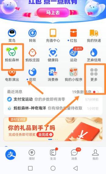 怎么禁止支付宝好友收取能量