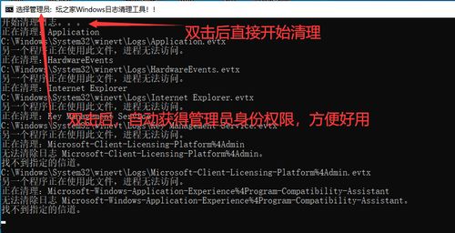 电脑清理日志文件能清理吗