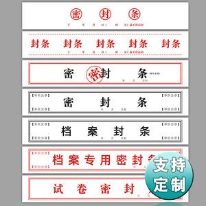 高考试卷为什么要严格保密图标