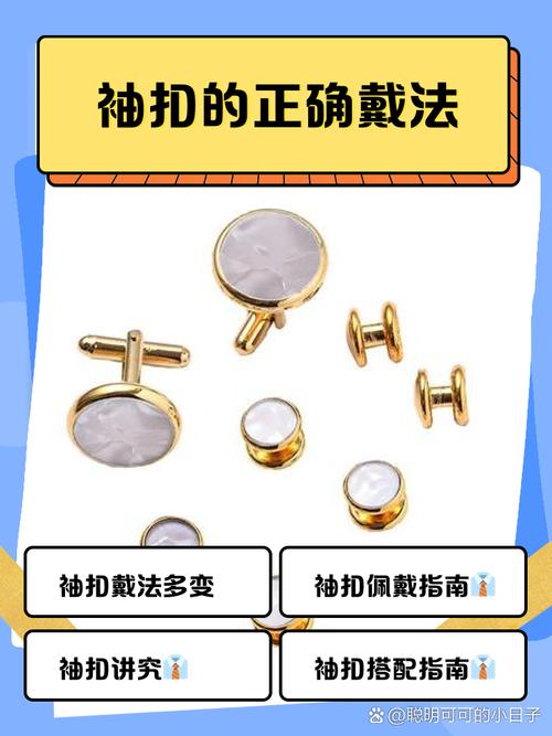 袖箍是干什么用的